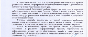 Формирование комфортной городской среды